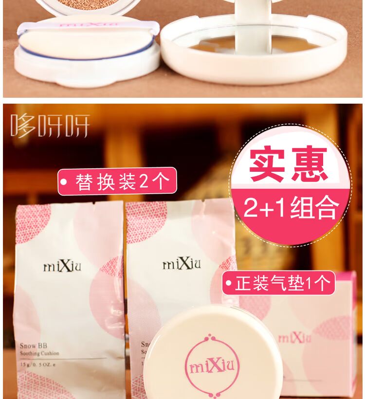Gạo đích thực sửa chữa đệm không khí BB cream bột sửa chữa gạo BB cream flawless bột gel kem đệm BB cream bột bánh để gửi thay thế phấn phủ dành cho da dầu