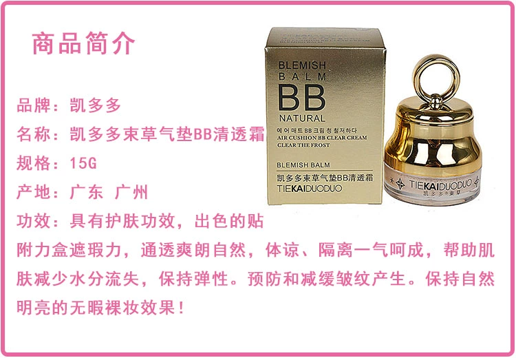 Kadu Duo Shouguo Korean Air Cushion BB Clear Cream Isolation Bouncy Moisturising Makeup Makeup 15G