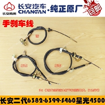 Original Changan Star 2 second generation 6382-6399-s460-4500 hand brake line brake cable brake line