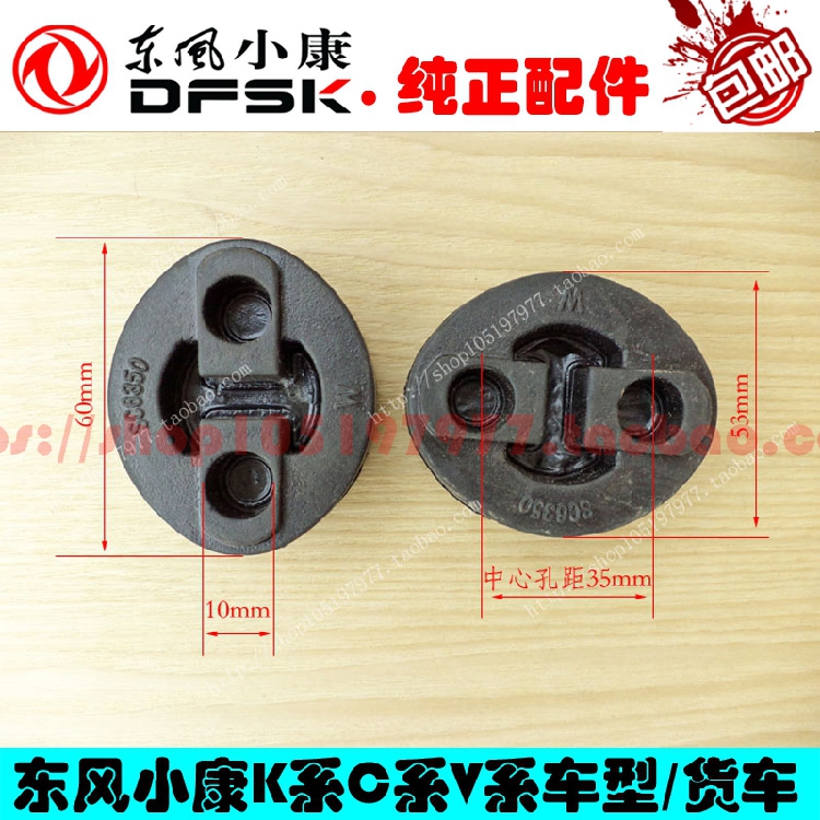 Dongfeng Xiaokang K01-2-K07-K17 second generation-V07-V27-C37 rear muffler lifting ear exhaust pipe hanging glue