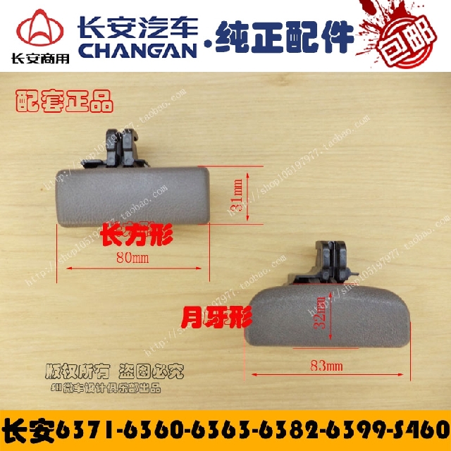 Chang'an Starlight 6335-6345-6390-6395-4500 Toolbox of Miscellaneous Matter Box Lock Containing Box Handle