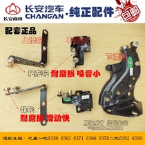 Chang 'an Star 2 2nd Generation 6363-6371-6360 Middle Door Pulley S460 Rear Door Bracket Roller Hinge