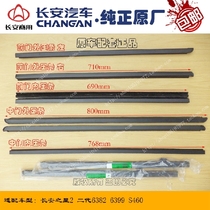 Original Changan Star 2 second generation 6382-6399-s460 front middle door inner and outer glass bead sealing strip rubber strip