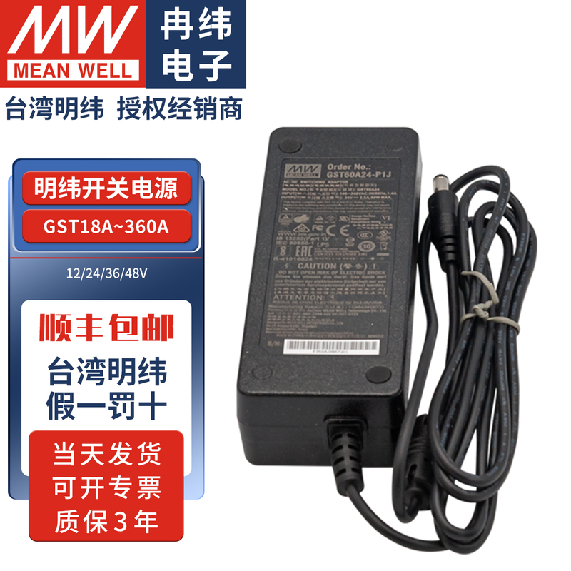 Mean Well Switching Power Supply 220V to Dc12V Conversion Adapter Gst60/120A24-P1J/1M Monitoring 120W Mean Well Switching Power Supply 220V to Dc12V Conversion Adapter Gst60/120A24-P1J/1M Monitoring 120W