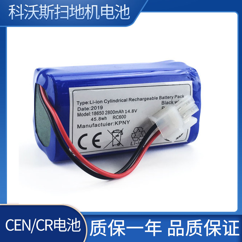 Adapted to Ecovacs sweeping robot accessories battery CEN540 Lingxi magic mirror S Jinrui Dingding CR120 Dibao