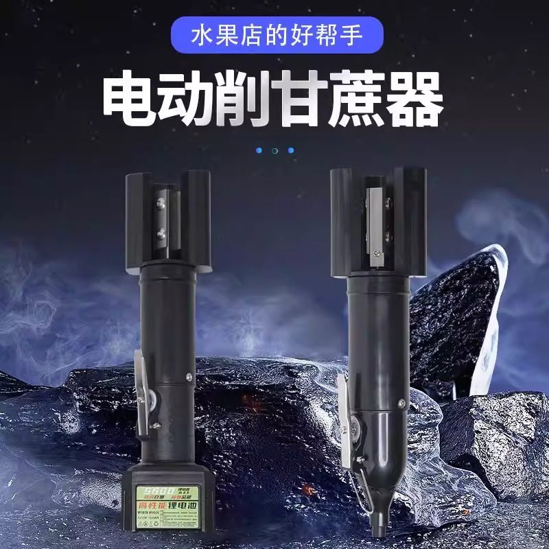 如何选择适合摆地摊使用的甘蔗削皮切断一体机？