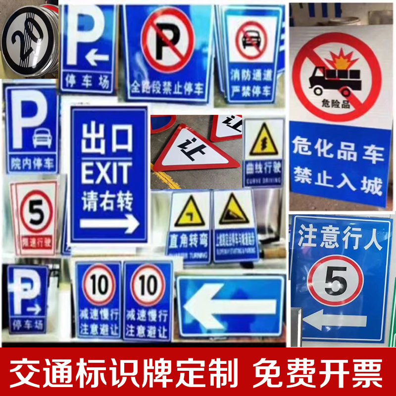 Traffic Sign Limited Speed Limit Card Making Road Signs Signs Logo Road Reflective Board Road Aluminum Plate Customised