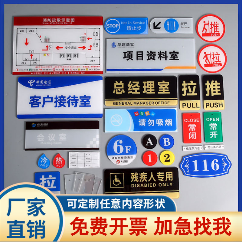 Acrylic Uv Customized Print Printing Transparent Acrylic Plate Company Doorplate Advertising Crystal Character Coroom Card Logo