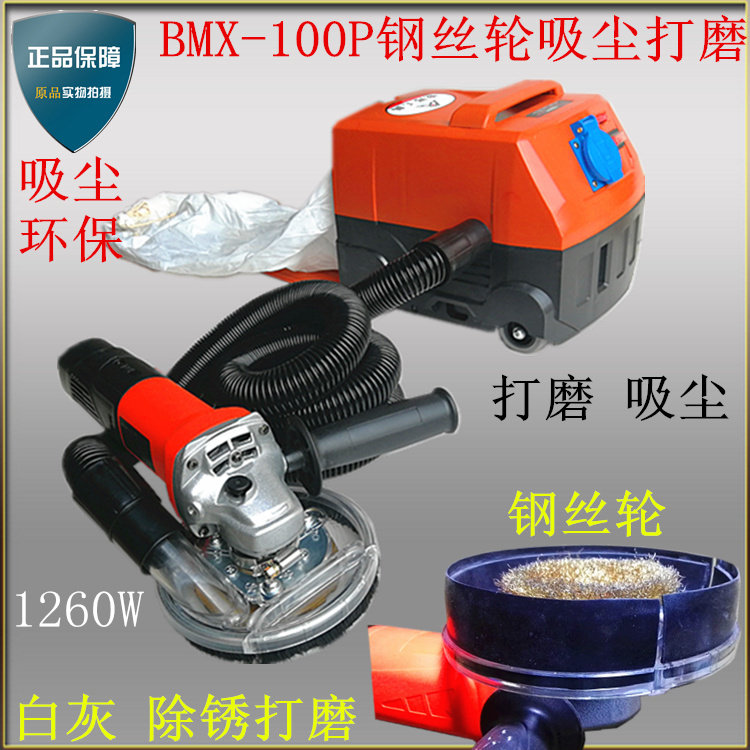 Hand mill grinding rust removal dust suction angle grinder vacuum grinding cement dust-free cutting marble polishing dust collection