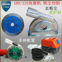 Bobang dry cutting angle grinder 5-inch dust cover 6-inch angle grinder dust cutting cover 7-inch 110 portable saw dustproof