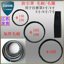 Bobang 3 inch dustproof wear-resistant brush 100A dust cover terry 125 type vacuum grinding cover support frame filter box