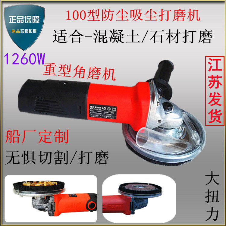 AAB Corner Mill Dust-Proof Polished Artificial Stone Dust Suction Mill Concrete Dust Suction Dust-free Throttle Angle Mill
