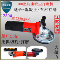 Concrete grinding dust collection angle grinder Artificial stone vacuum angle grinder Vacuum dust-free speed control angle grinder