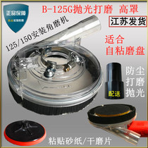 5 inch polishing dust cover 125 angle grinder dust cover Wood dust grinding cover Stone polishing dust cover