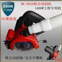 Angle dust-free portable marble machine Dust-collecting cutting saw Stone vacuum cutting machine Hydropower dust-free grooving cutting machine