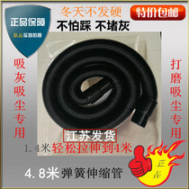 Bobang 4 m extension tube Stretch durable vacuum hose Spring telescopic tube Ash suction machine special vacuum tube