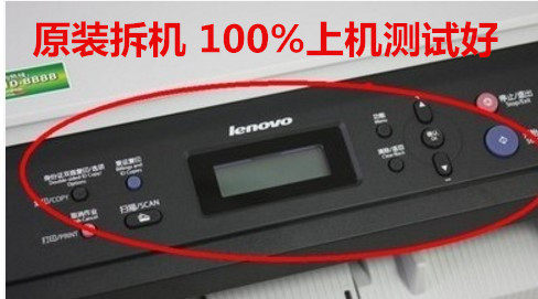 Lenovo M7400 7600D Brothers 7055 7057 7060D 7650dn Chinese LCD Control Panel