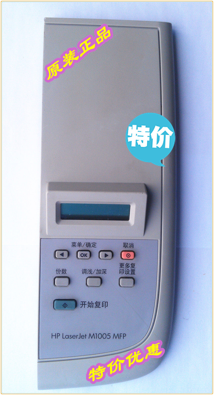 HP HP M1005 M1120 printer control panel key board LCD accessories original