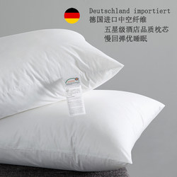 Imported German Feather Velvet Five-Star Hotel Pillow Core, Slow Rebound, All-Cotton Household Pillow, Adult High Pillow, Pair Pack