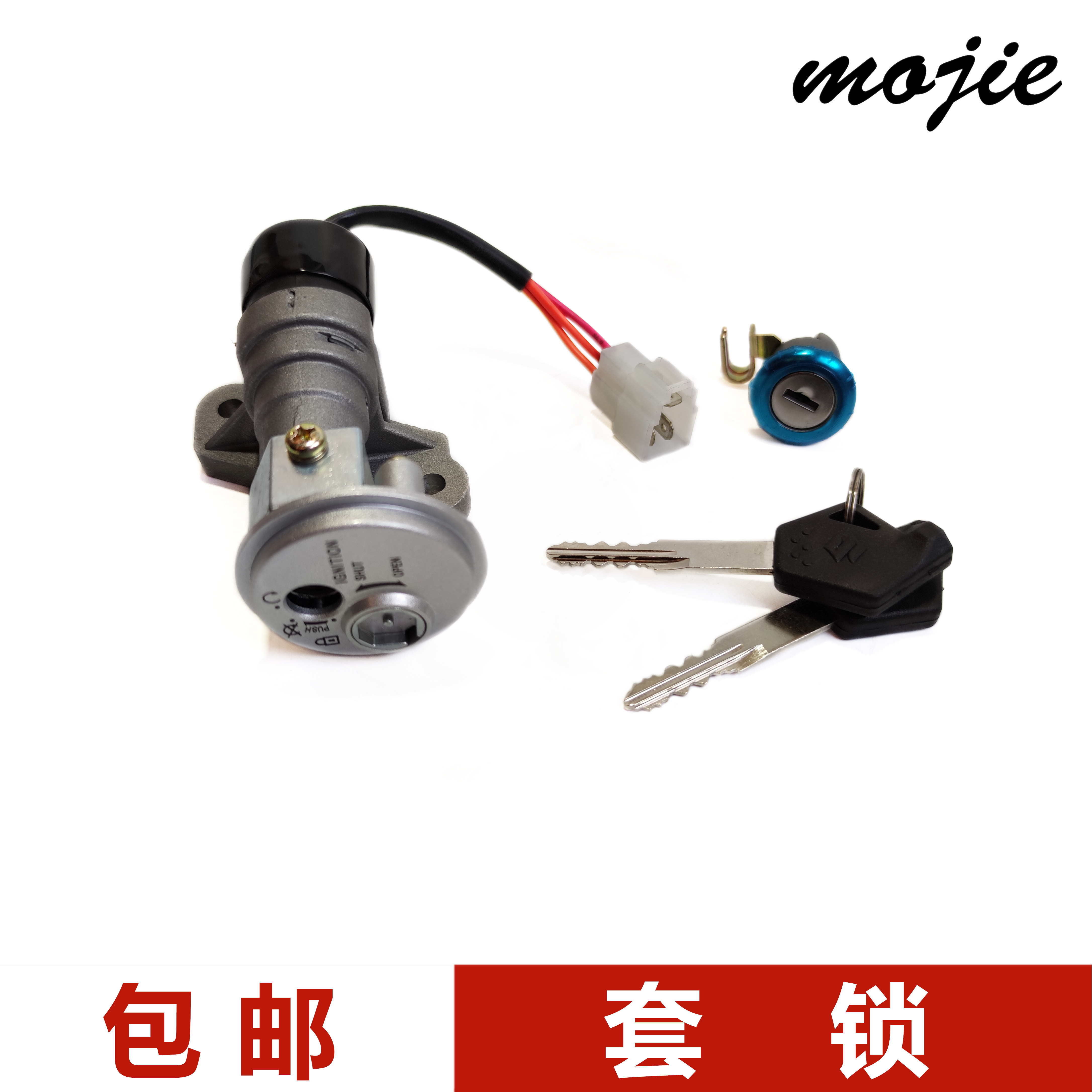 Suitable for Suzuki curved beam car Changdi 110 FW110 set lock cushion lock electric door lock ignition switch power lock