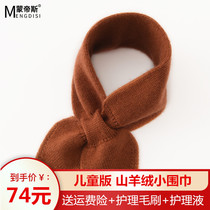 Childrens cashmere bib Autumn and winter mens and womens baby baby Korean knitted perforated small scarf warm neck cover