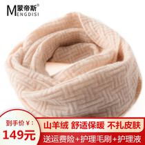 Cashmere bib mens and womens winter lengthened thickened Korean version of warm cervical spine wool knitted scarf wild cover head and neck cover