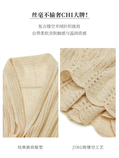 Spring and Summer 100% Pure Cashmere Shawl for Women, Hollow-Out Knitted Cardigan, Cheongsam Air-Conditioned Room Shoulder and Neck Protection Thin Coat