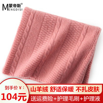 Neck cover mens and womens winter all-match warm and cold-proof cashmere knitted Korean version of the student thickened neck protection wool pullover collar