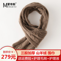 Cashmere scarf mens and womens winter three-strand thickened knitted double-layer twisted Korean perforated small scarf warm collar