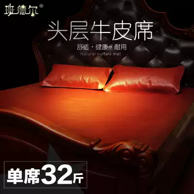 Bandel first layer buffalo leather mat 1 5m cowhide mat 1 8m soft and hard mat leather pad thickened three-piece set