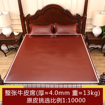 The whole piece without stitching Bandel leather cool mat head layer buffalo leather 1 8m bed thickened 1 5m soft mat leather