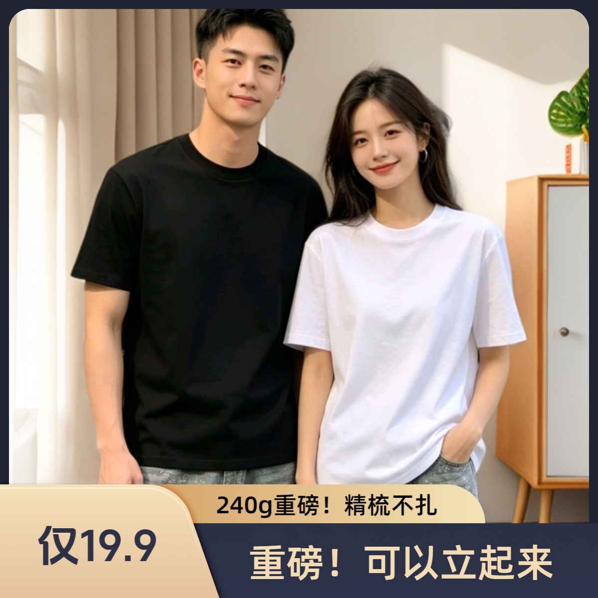 三本针重磅100%纯棉男女同款夏季短袖T恤女纯白色体恤衫美式白t