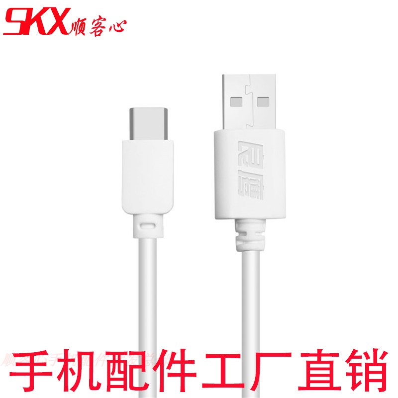 Brand Data Line v8 Interface Quick Charge Line Type-C Mouth Line Suitable for Apple Phone Universal Line 2a 5a Line D