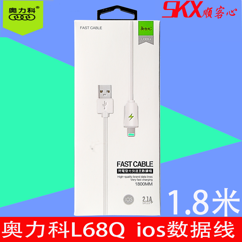 Olliko L68Q data line 1 8 m lengthened line 2a Fast charging line suitable for Apple mobile phone USB charging line batch