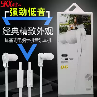 Pin Q6 new hot sale universal ear refining with wheat with talk 3: 5 interface in-ear wire-controlled headphones hot sale