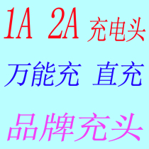 Shenzhen mobile phone accessories factory direct brand data line direct charging line Hot-selling direct charging head fast charging head charger batch