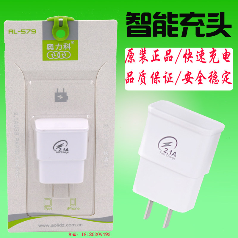 chargeur AOLEAKY - Ref 1302007 Image 3