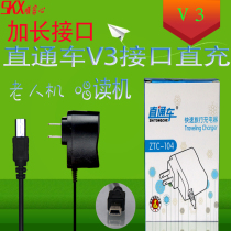Mobile phone direct charging direct charging extended head V3 data line Charging T port old man mobile phone fast charging line Hot data line