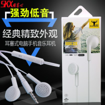 Q26 smart headphones wholesale mobile phone universal with wheat wire control transfer extension cable in-ear factory direct sales