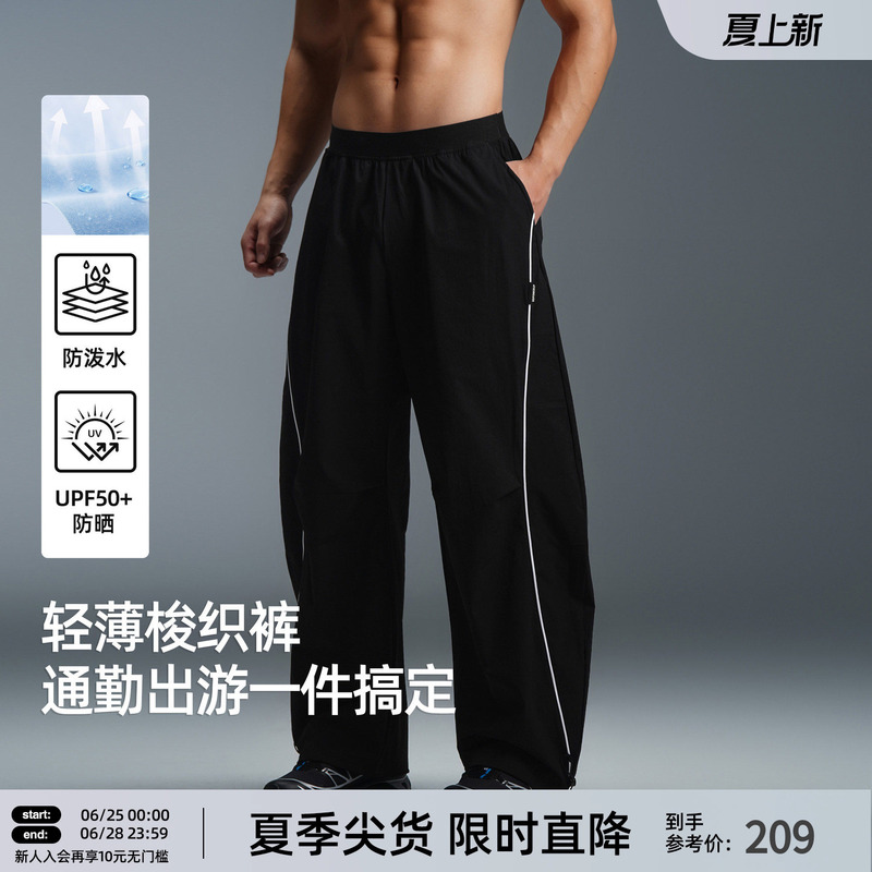 Bd Spring Lightweight Woven Sun-Protective Jogger Pants for Men, Simple Casual Loose Straight-Leg Sports Casual Long Pants for Men