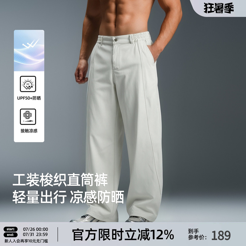 [Upf50+ Sun Protection] Bd New Cool Sports Long Pants for Men, Summer Loose Straight-Leg Pants, Fitness Training Pants for Men