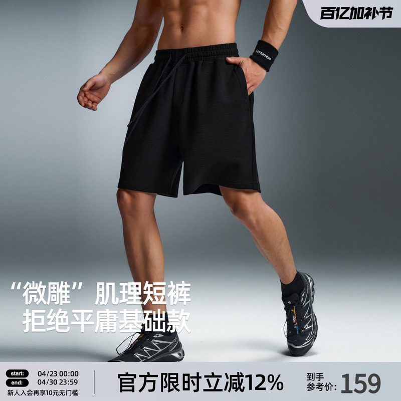 Bd New Men's Textured Sports Shorts, Summer Thin Loose Breathable Training Pants, Casual Straight-Leg Quarter Pants