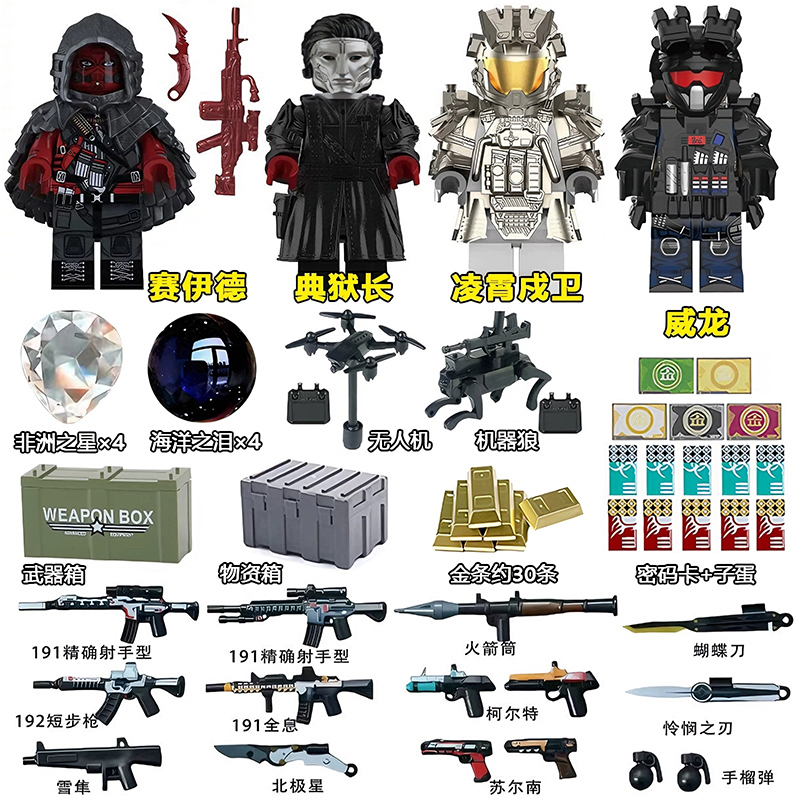 Delta Force Action Figure Red Wolf Saiyed Building Block Minifigure Lingxiao Guardian Peripheral Toys Children's Day Gift
