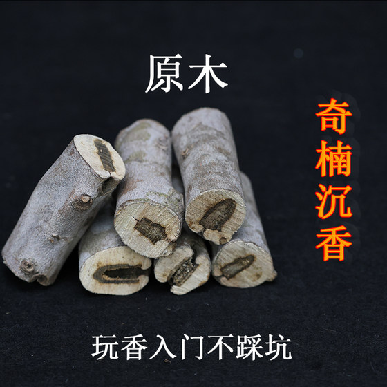 Mingmuxiangfu Natural Qinnan Agarwood 통나무 핸들 바 자동차 펜던트 Agarwood로 놀기 함정에 빠지지 않고 시작하기