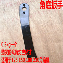 Thickened 125 150 180 230 Angle grinder wrench Locking wrench Key wrench