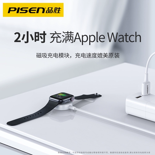 Pin Sheng подходит для беспроводного зарядного устройства Iwatch Three S4 Line 1 Apple Five -Watch 2 -In -One -Universal Four Series5 AppleWatch Магнитный всасывающий всасывающий кабель iPhone Данные кабель 3 -е поколение
