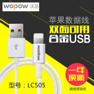 The Walding LC505 mobile phone data line is applicable to Apple iPhone 5s 6 iPhone 6s plus iPhone 7 7p 8 iPhone