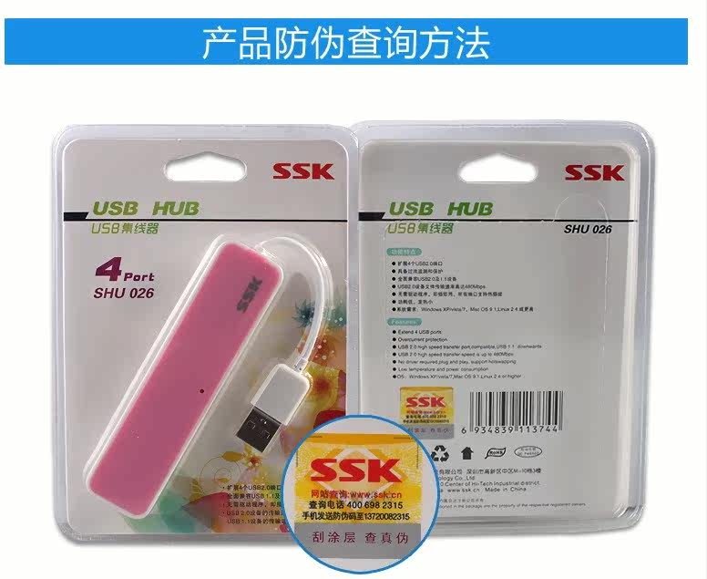 Concentrateur USB - Ref 367236 Image 16