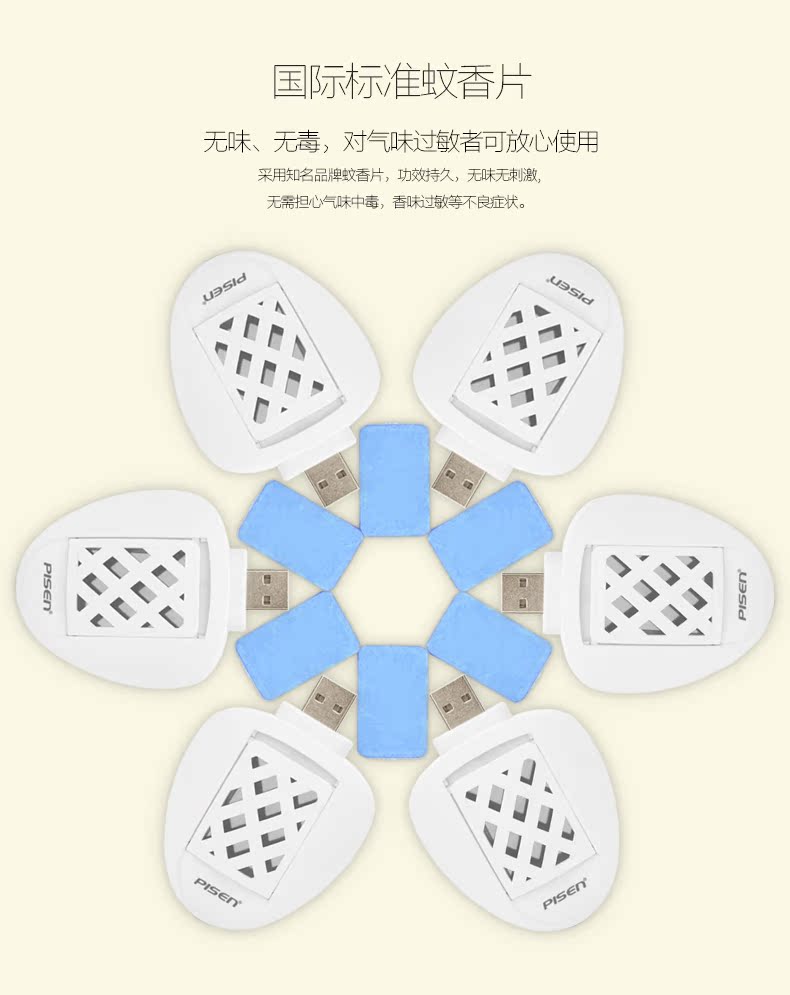 Anti-insectes USB - Ref 444719 Image 20