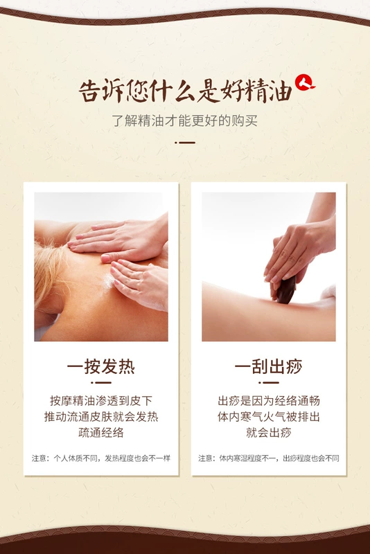 Renhe Dược thảo dược Tinh dầu mát xa cơ thể Massage lại Meridian Beauty Salon Mở lại Rose Scraping Oil - Tinh dầu điều trị